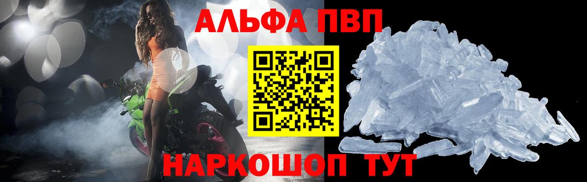 APVP СК  Альфа ПВП Crystall  Alpha-PVP VHQ  Обнинск  Вход с VPN 