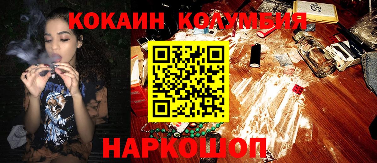 КОКАИН Эквадор Обнинск