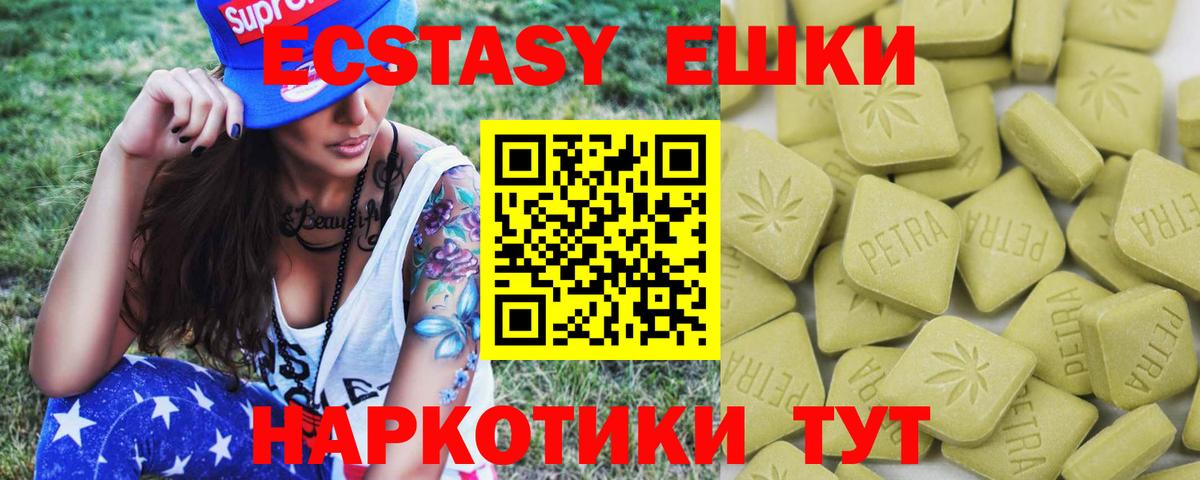 ЭКСТАЗИ Обнинск
