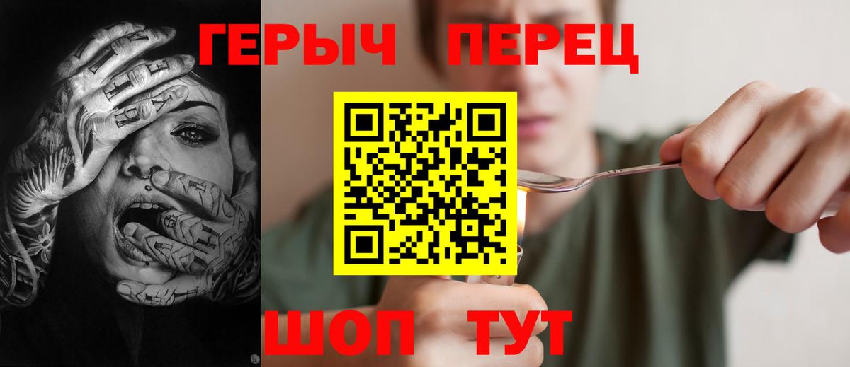 Героин герыч Обнинск