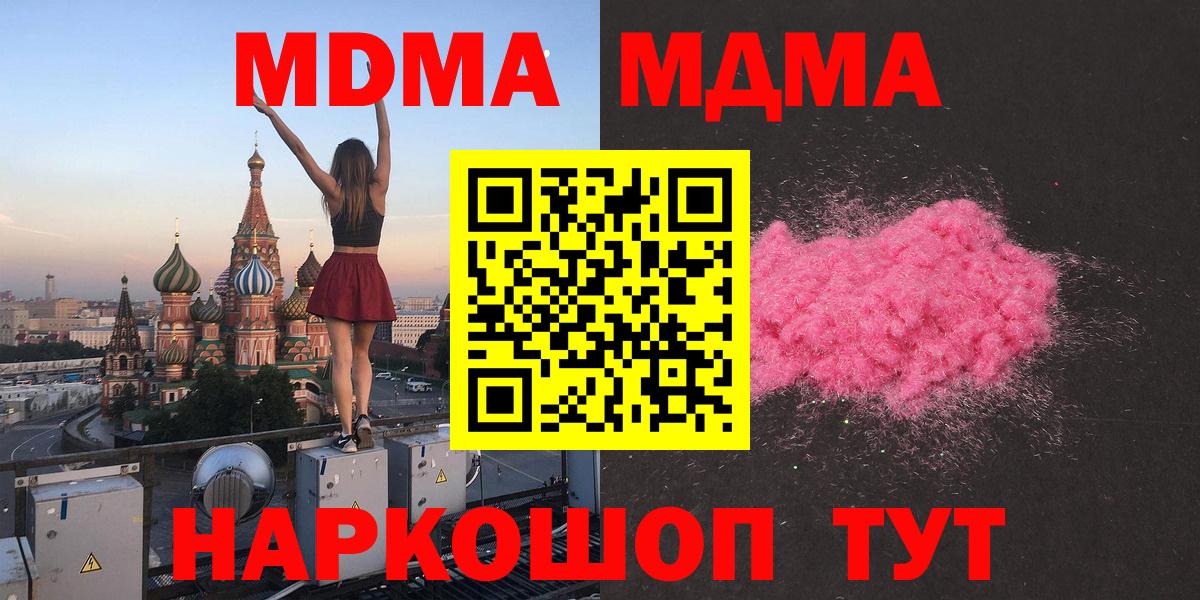 Обнинск  MDMA кристаллы  МДМА  Вход с VPN  МДМА VHQ 