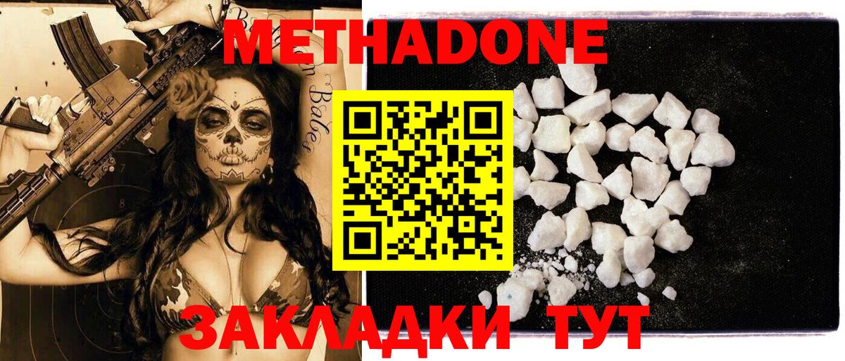 Обнинск  darknet клад  Вход с VPN  МЕТАДОН мёд 