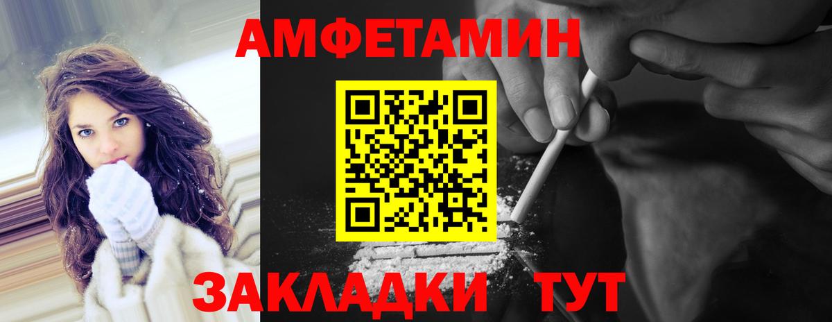 Обнинск  МЕТАМФЕТАМИН пудра  Вход с VPN 