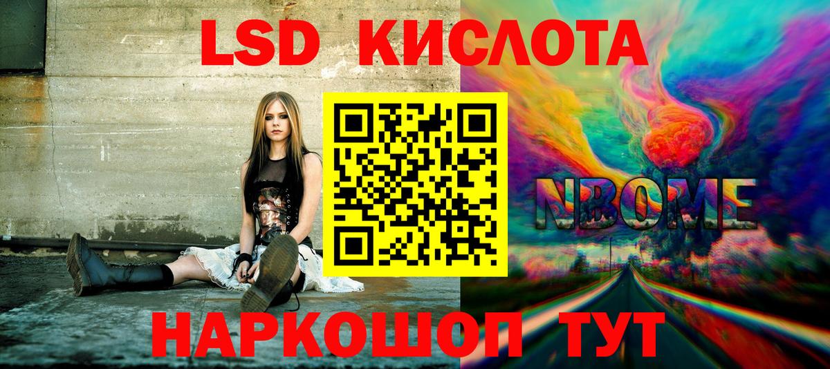 Марки 25I-NBOMe 1,5мг  Вход с VPN  Обнинск 