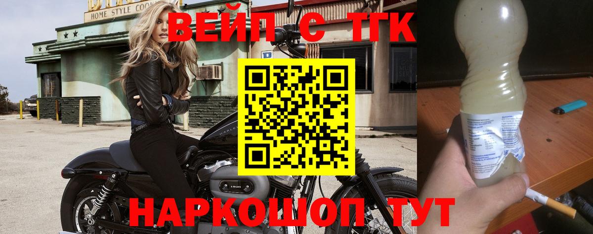 Дистиллят ТГК жижа Обнинск