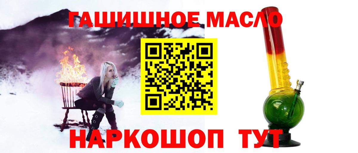 Обнинск  Дистиллят ТГК жижа  ТГК гашишное масло  Вход с VPN 